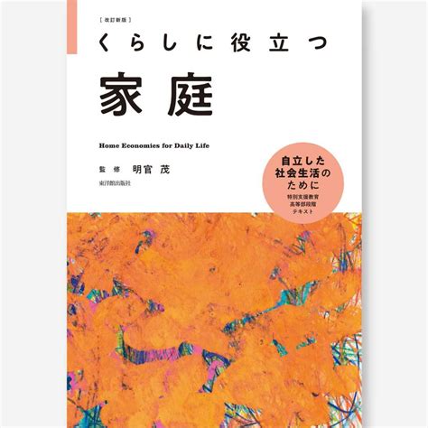 登場人物|物語の登場人物・中心人物・対人物と語り手 – 東洋館。